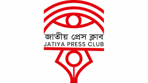 Digital Transformation of ERP Software Solution-Club & Others of National Press Club, Bangladesh